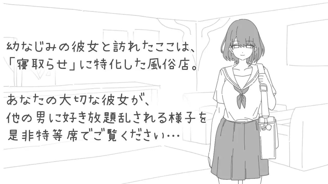 [日式SLG/NTR/新作/PC] NTR风俗店 NTRフーゾク AI汉化