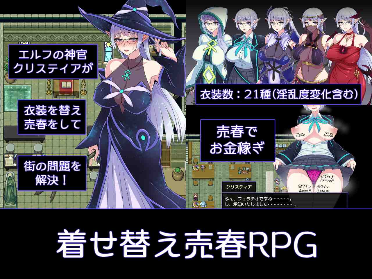 [日式RPG/卖春援交/PC] 克莉丝与游乐之街 クリスと遊楽の街 官方中文-第4张图片-萌站
