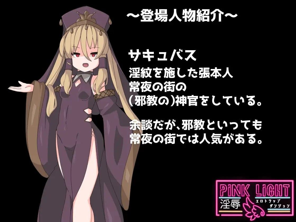 [日式RPG/淫堕/更新/PC] 粉色之光 淫秽色情陷阱迷宫 PINK LIGHT 淫辱エロトラップダンジョン v1.21 AI汉化+自带全回想解放-第5张图片-萌站