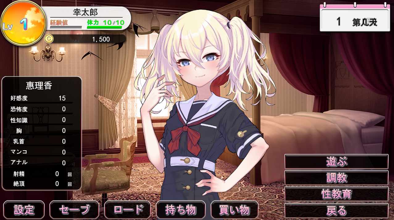 【粉丝福利/白嫖/PC/更新/SLG/睡奸/调教】这位小姐，因无知所致v5 v1.2.3【共1.1GB】【MTool云翻/AI汉化】【原名：このお嬢様、無知につき】【2025年04月20日 更新】