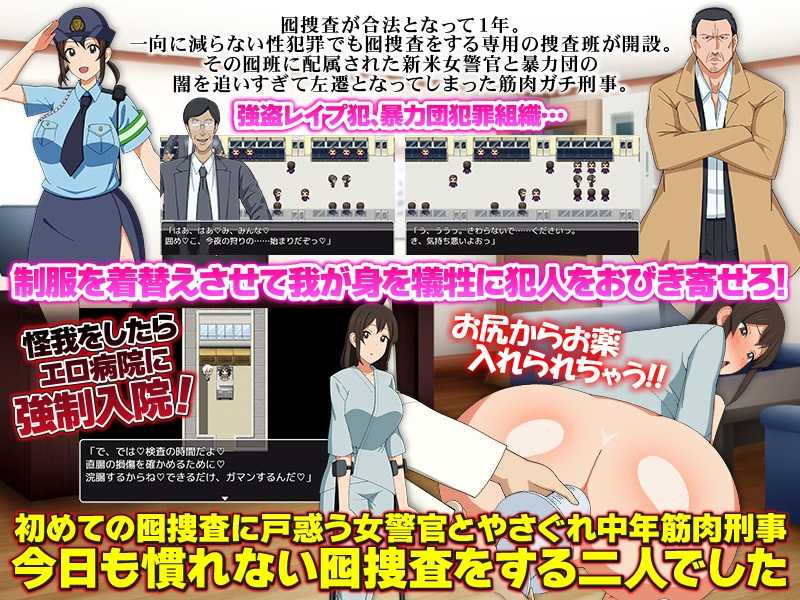 【RPG/PC/搜查官/电车/调教/】性犯罪囮捜査班-第2张图片-萌站