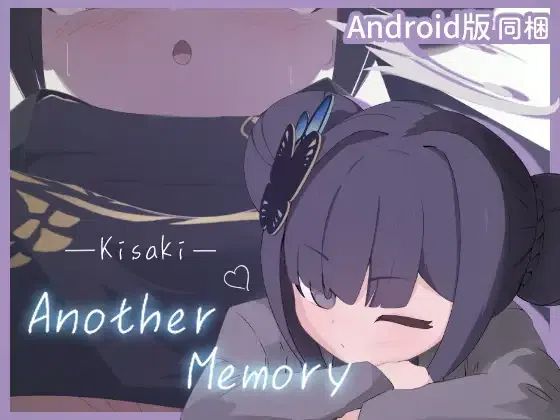 【SLG/PC+安卓】妃咲的别梦依稀/Kisaki Another Memory