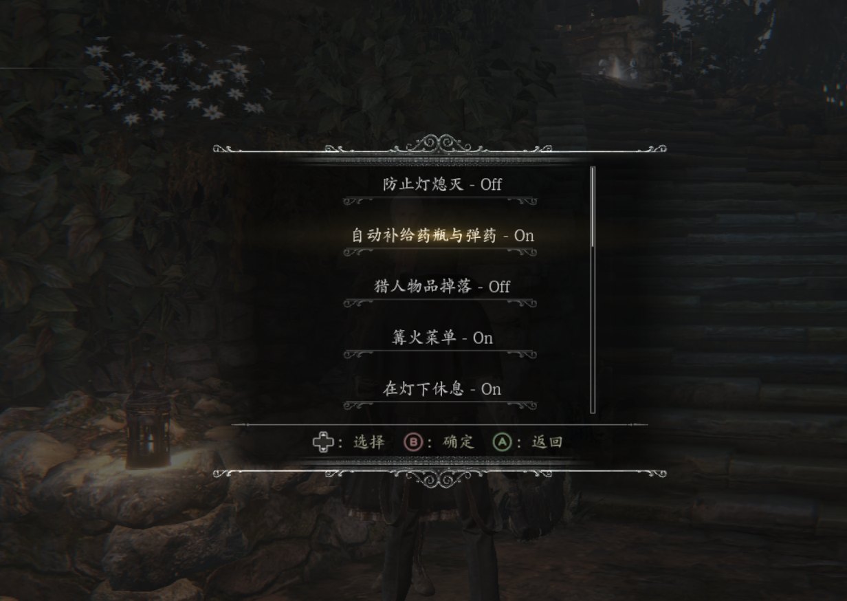【PC】【最新版模拟器稳定运行】血源诅咒Bloodborne[30GB]