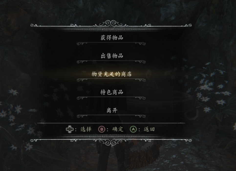 【PC】【最新版模拟器稳定运行】血源诅咒Bloodborne[30GB]-第3张图片-萌站