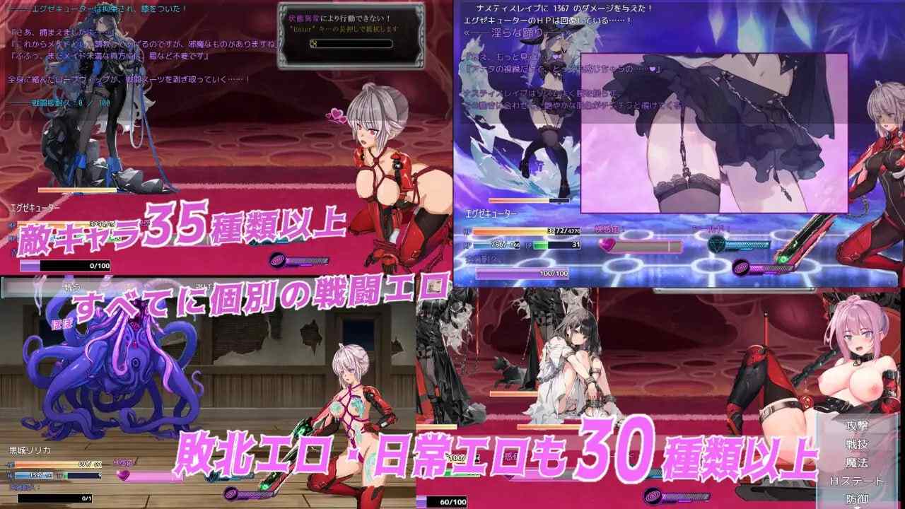PC/RPG/#魔法少女エグゼキューター vs悪堕ち魔法少女軍団  v1.23 ver24.12.02 汉化版-第3张图片-萌站
