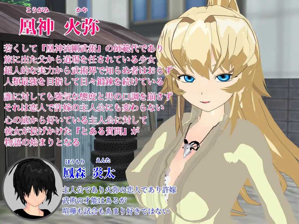 PC/RPG/#SUCCUMB ~武道家少女のホントの望み~ 日文生肉版-第4张图片-萌站 PC/RPG/#SUCCUMB ~武道家少女のホントの望み~ 日文生肉版-第4张图片-萌站