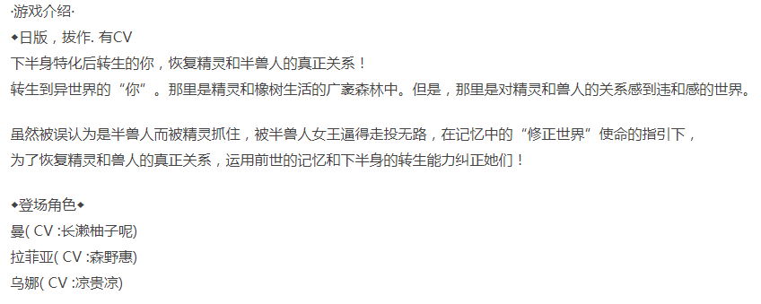  [拔作ADV/异种X/PC] 鸡儿强化！你去了精灵和兽人的世界 AI汉化 [1+900M][百度盘]-第5张图片-萌站