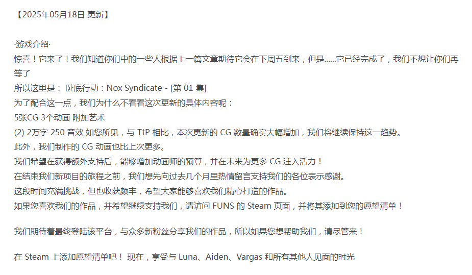  [日式SLG/动态/更新/PC] 卧底行动：Nox Syndicate EP2 体验版 AI汉化 [1+800M][百度盘] -第4张图片-萌站