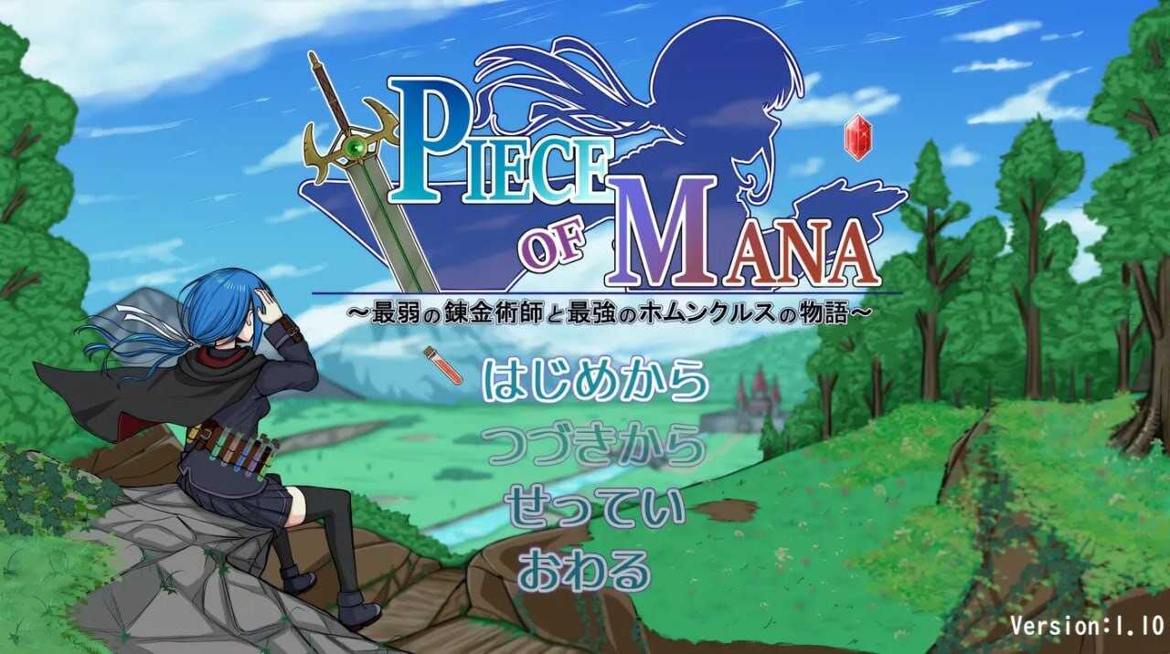 [RPG汉化PC强奸] 最弱炼金术士与最强人造人的故事1.1 [1.9G][D]