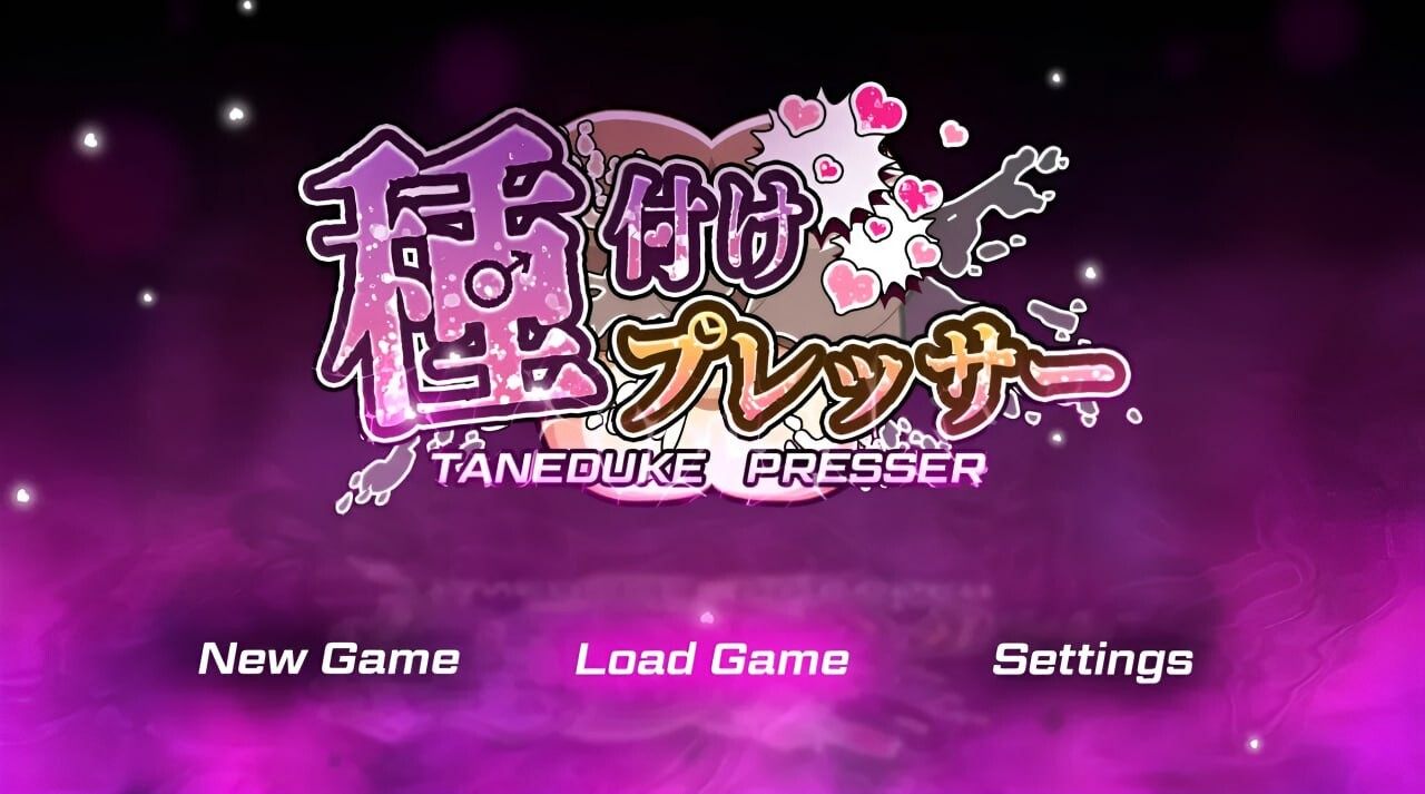 [RPG汉化PC+安卓] 播种压榨机種付けプレッサー[Ver1.0.5][4.81G][D]-第8张图片-萌站