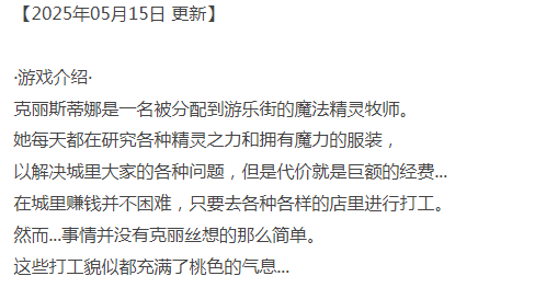  [日式RPG/卖春援交/PC] 克莉丝与游乐之街 官方中文 [1+900M][百度盘]-第6张图片-萌站