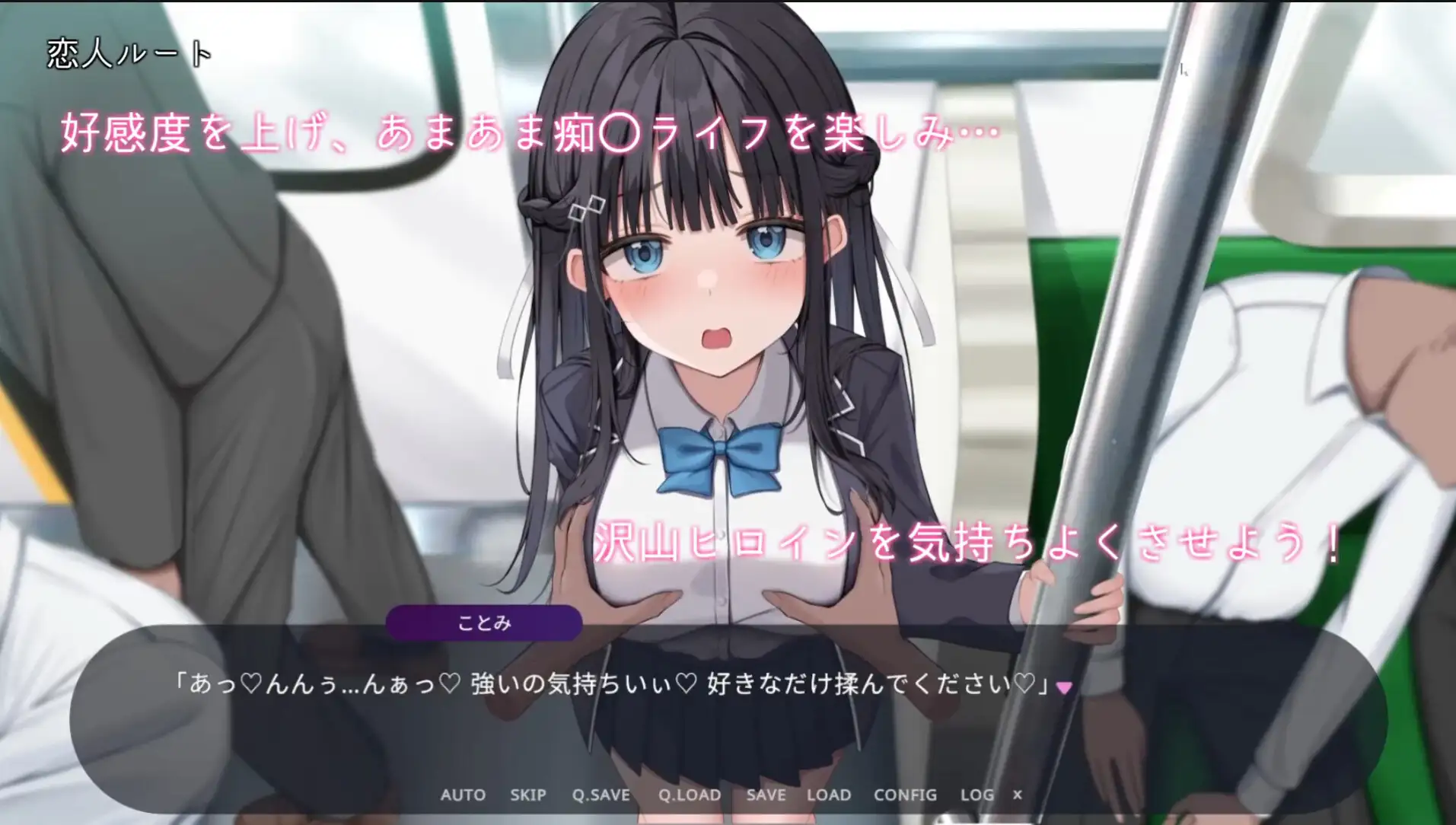 [日式SLG/动态/更新] 时间停止电车～停下时间尽情痴汉⁉～ 時間停止電車～時を止めて痴漢し放題⁉～ Ver1.1 内嵌AI汉化版-第9张图片-萌站