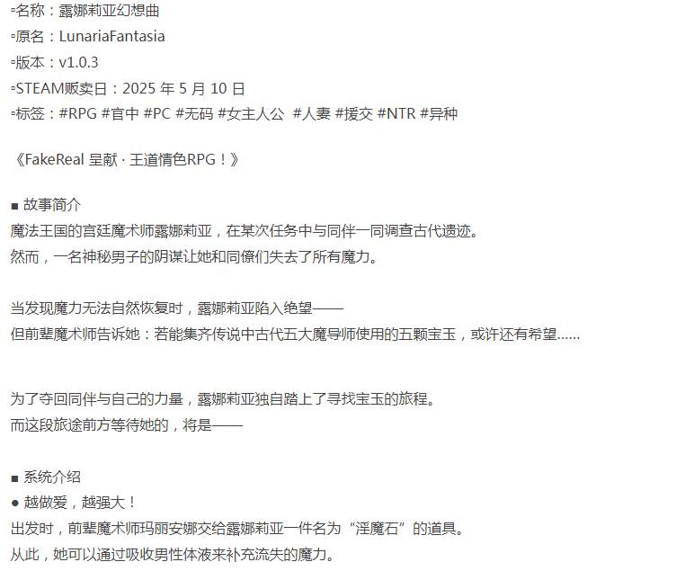[日式RPG/NTR/更新/PC] 露娜莉亚幻想曲 v1.0.3 官中步兵版 [1+1.6G][百度盘]-第5张图片-萌站