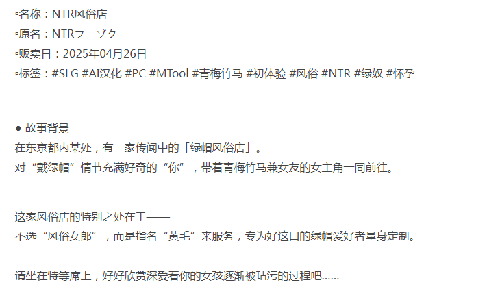 [日式/NTR/新作/PC] NTR风俗店 NTRフーゾク AI汉化 [1+400M][百度盘]-第3张图片-萌站