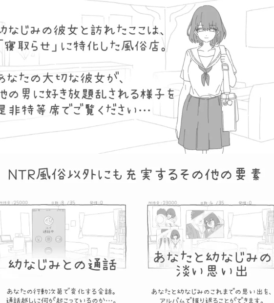 [日式/NTR/新作/PC] NTR风俗店 NTRフーゾク AI汉化 [1+400M][百度盘]-第2张图片-萌站