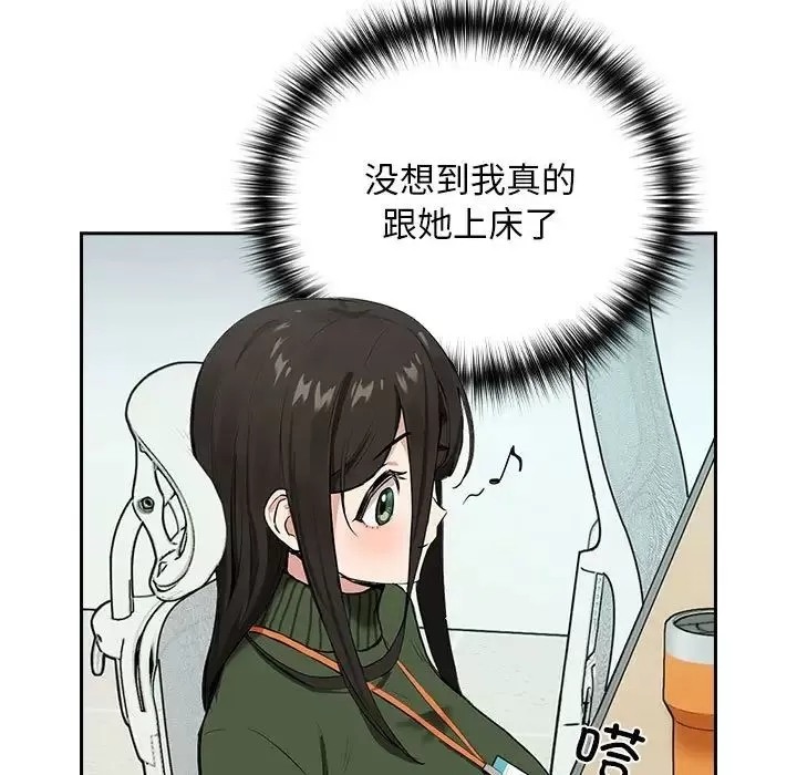 连载（韩漫）公司里的特殊关系3-第2张图片-萌站