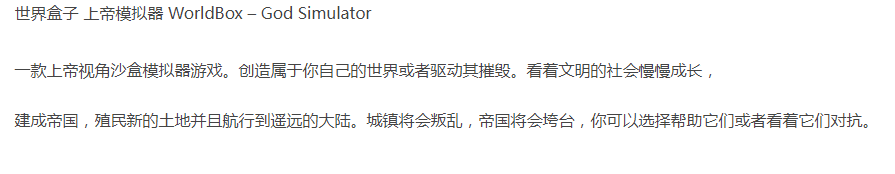 世界盒子 上帝模拟器-终极造物者-解压即玩 [1+377.28MB][百度盘]正经游戏-第2张图片-萌站