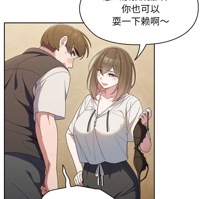 连载（韩漫）被迫和大哥女儿同居2-第2张图片-萌站
