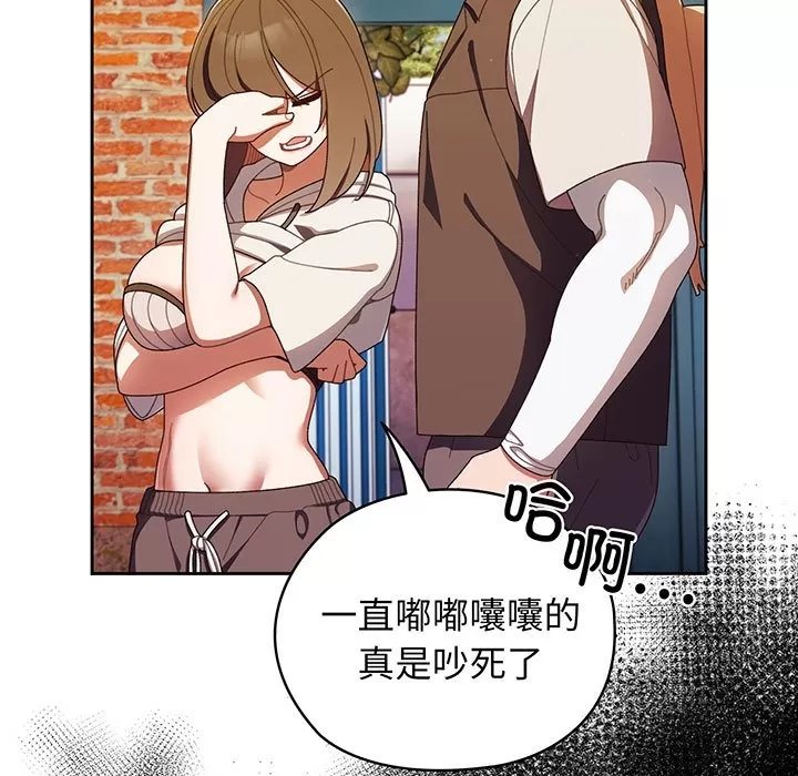 连载（韩漫）被迫和大哥女儿同居4-第2张图片-萌站