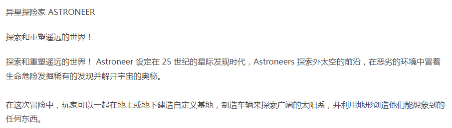 异星探险家-官方中文-故障行者DLC-烈焰岛+全DLC-解压即玩 [1+2.77G][百度盘]-第2张图片-萌站