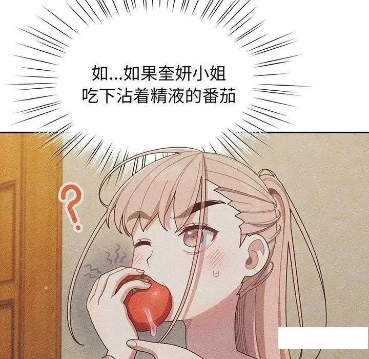 连载（韩漫）被迫和大哥女儿同居5-第3张图片-萌站