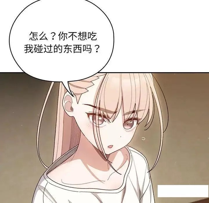 连载（韩漫）被迫和大哥女儿同居5-第4张图片-萌站
