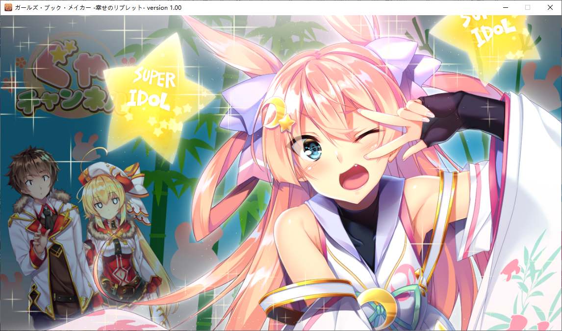 【ADV/AI汉化/PC】少女书籍制造者 -幸福的小册子-/ガールズ・ブック・メイカー -幸せのリブレット--第37张图片-萌站