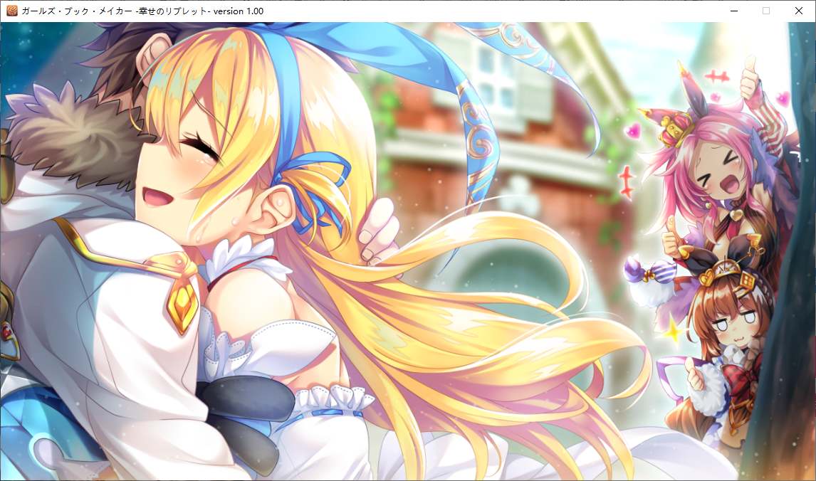 【ADV/AI汉化/PC】少女书籍制造者 -幸福的小册子-/ガールズ・ブック・メイカー -幸せのリブレット--第49张图片-萌站
