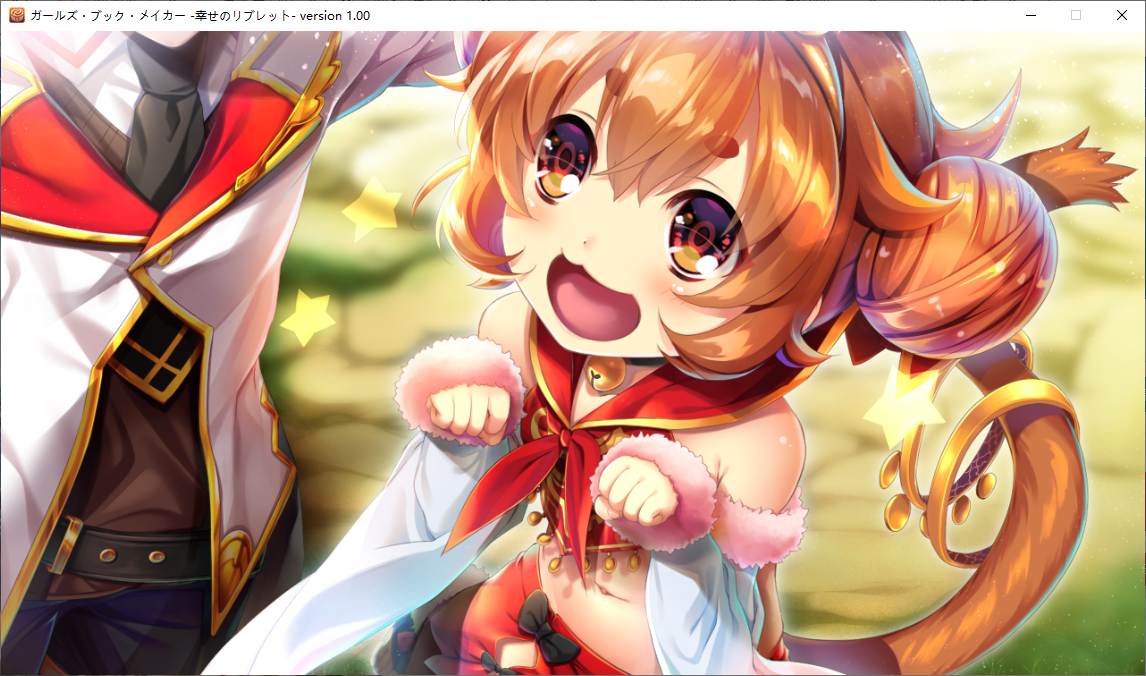 【ADV/AI汉化/PC】少女书籍制造者 -幸福的小册子-/ガールズ・ブック・メイカー -幸せのリブレット--第53张图片-萌站