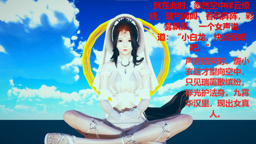 西游吟记第1-4章01-09-第2张图片-萌站