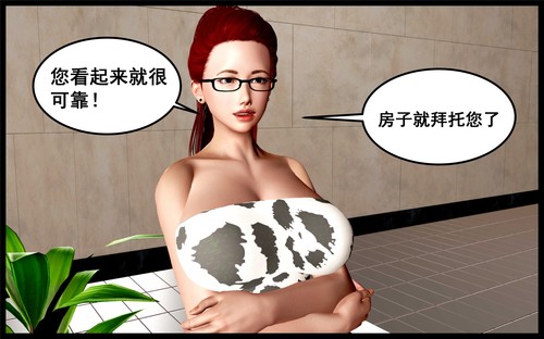 淫妻监工-第5张图片-萌站