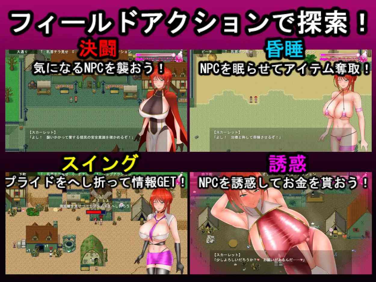 【粉丝福利/白嫖/PC/今日发售/RPG/恶堕】绯红骑士斯卡蕾特~追寻传说之药草~【共1.6GB】【MTool云翻/AI汉化】【原名:騎紅士スカーレット~伝説の薬草を求めて~】【2025年05月26日 发售】-第4张图片-萌站 【粉丝福利/白嫖/PC/今日发售/RPG/恶堕】绯红骑士斯卡蕾特~追寻传说之药草~【共1.6GB】【MTool云翻/AI汉化】【原名:騎紅士スカーレット~伝説の薬草を求めて~】【2025年05月26日 发售】-第4张图片-萌站