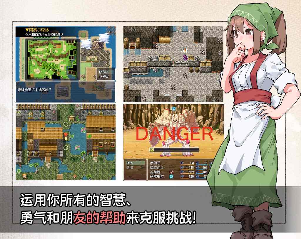 【日式RPG/中文/PC】扶他驯兽师伊丽莎 ver1.06 官方中文版【1.3G/新作】-第5张图片-萌站