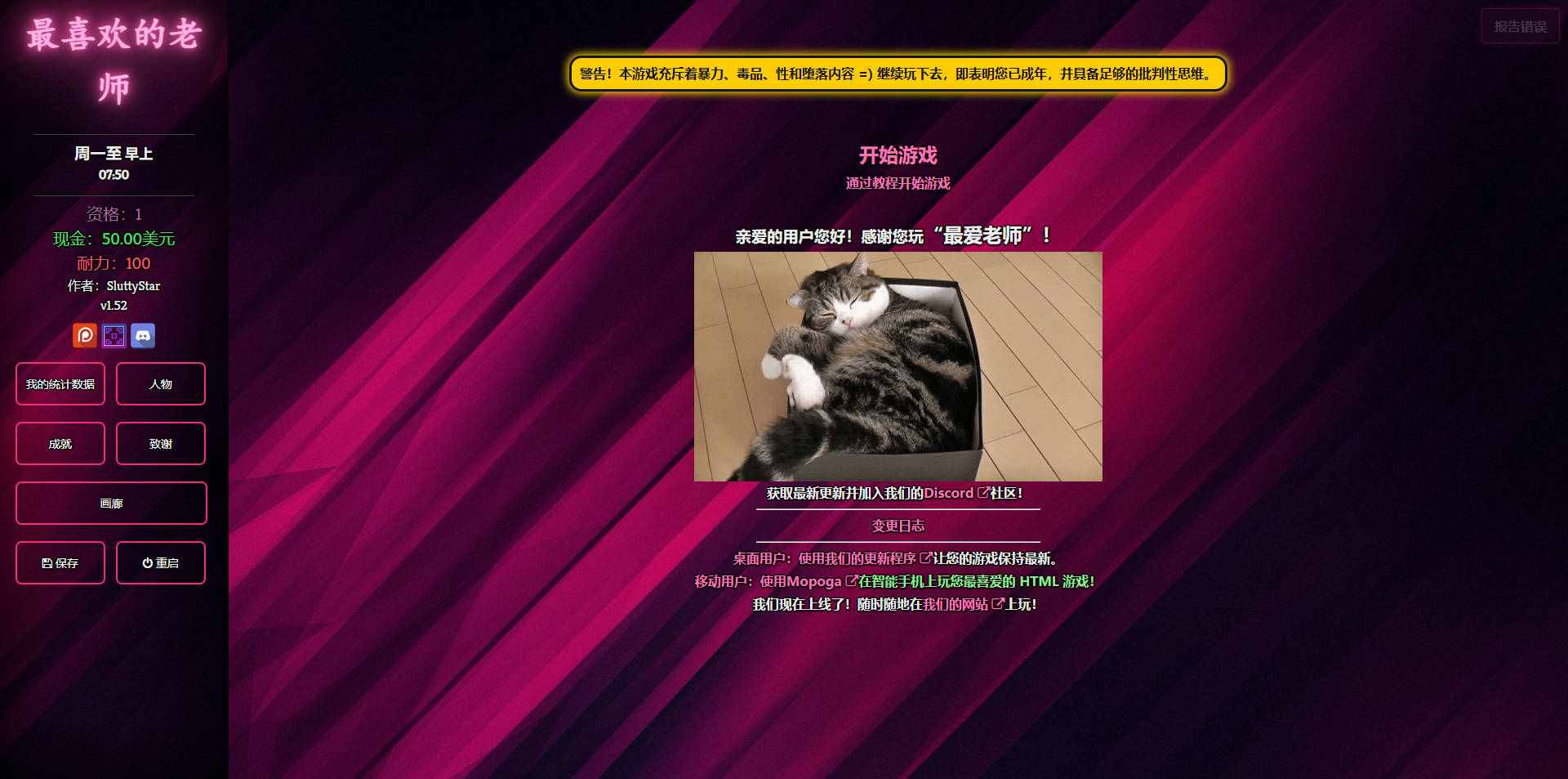 更新 [欧美HTML/真人/动态] 最喜欢的老师 Favorite Teacher ver1.52 浏览器转中文