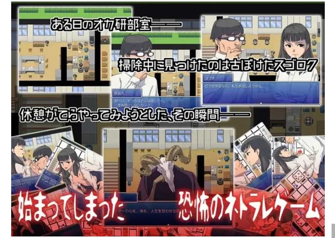 【日式SLG/NTR/pc】恶魔的骰子 オカ研の秘宝、恐怖 V1.04 汉化版-第2张图片-萌站