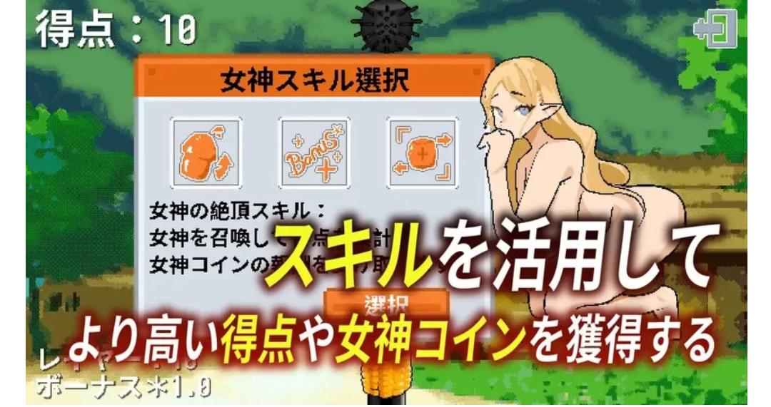 【日式SLG/动态】 女神降临的升天塔 DL官方中文版 PC+安卓
