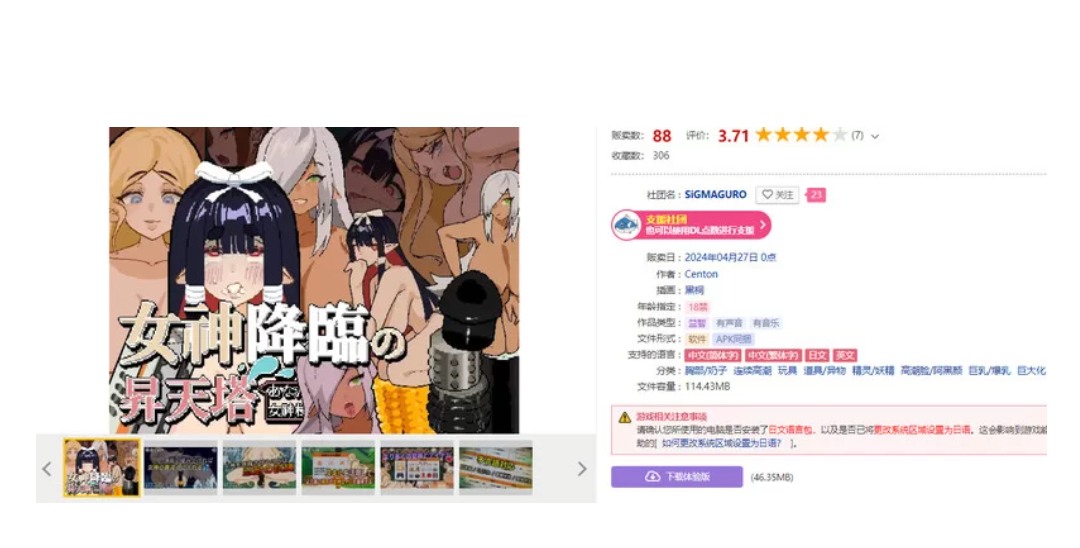 【日式SLG/动态】 女神降临的升天塔 DL官方中文版 PC+安卓-第2张图片-萌站
