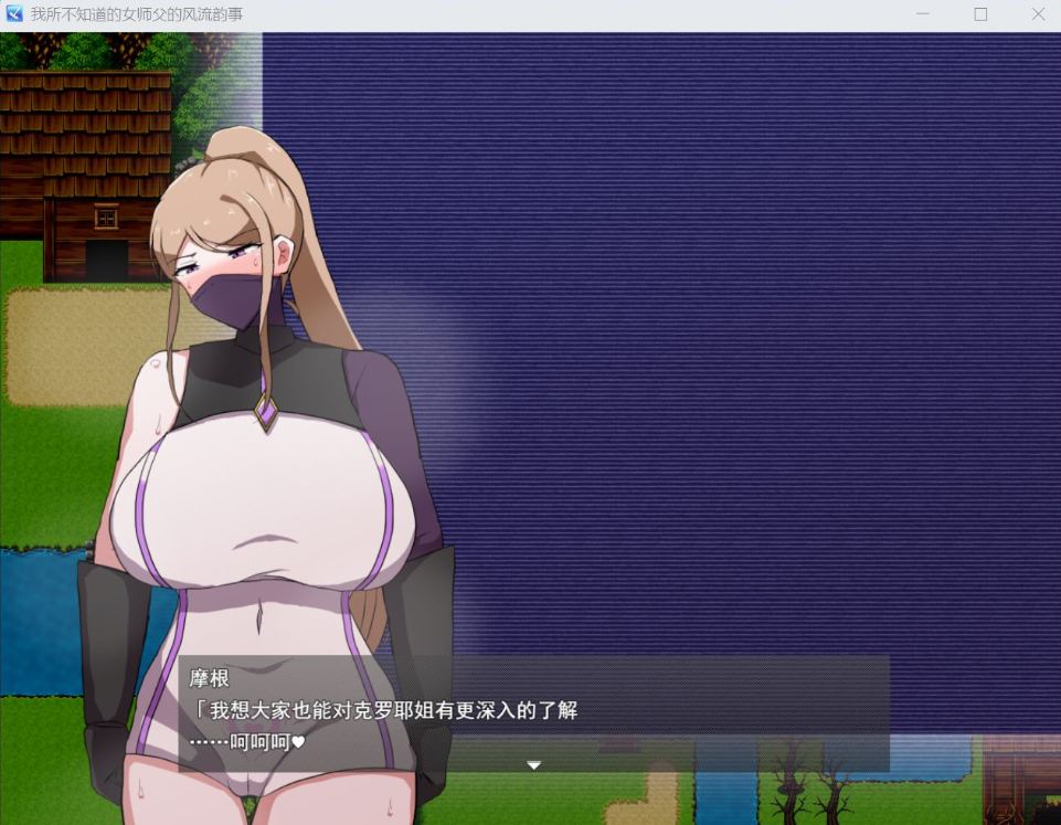 【RPG/汉化/PC】女师匠的背德秘闻：弟子未曾知晓的堕落之夜 AI汉化版+存档【新汉化/1.3G】-第2张图片-萌站