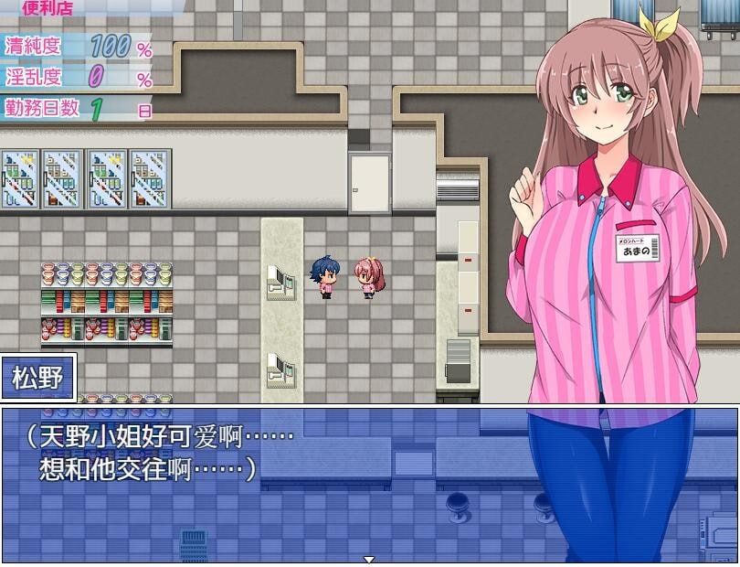 PC/[RPG]  AI汉化+UI汉化  打工时鹿出的女学生  アルバイトL出女子校生 -第3张图片-萌站