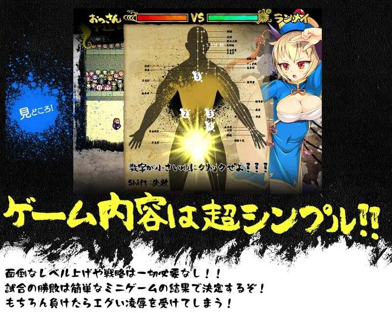  [日式RPG/露出] 冠位功夫娘 カンフー・グランドキング V1.02 STEAM官中版 [500M]-第4张图片-萌站