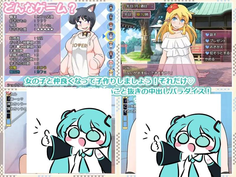 PC/RPG/#新鲜采摘·甜蜜受孕日    #もぎたて孕ませ日和 AI汉化版【2025年05月24日 更新】