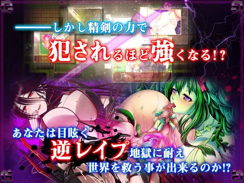 [日式RPG/战斗H] 被怪物少女征服的世界 もんむすに征服された世界 精修汉化版 完结版 [4.0G]-第3张图片-萌站