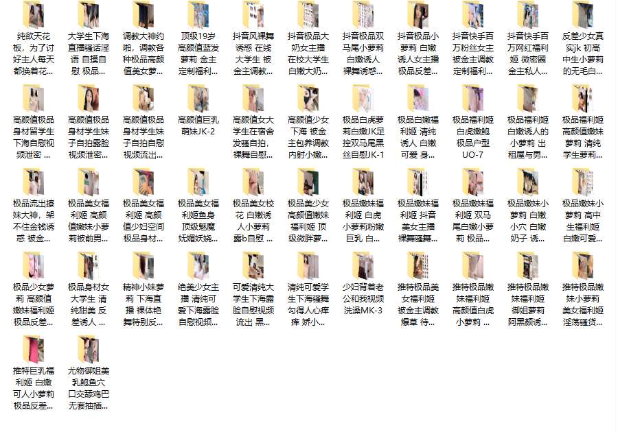 【巨乳 萝莉 白虎  嫩穴 高颜值】大合集 46套 视频 5.26HJ-第12张图片-萌站