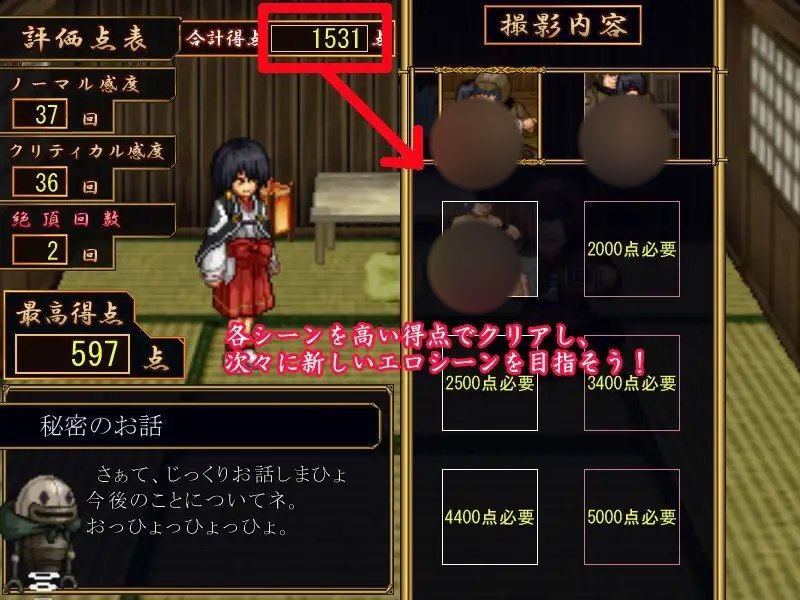  A447 猥撮道δ～巫女に首ったけ-第5张图片-萌站