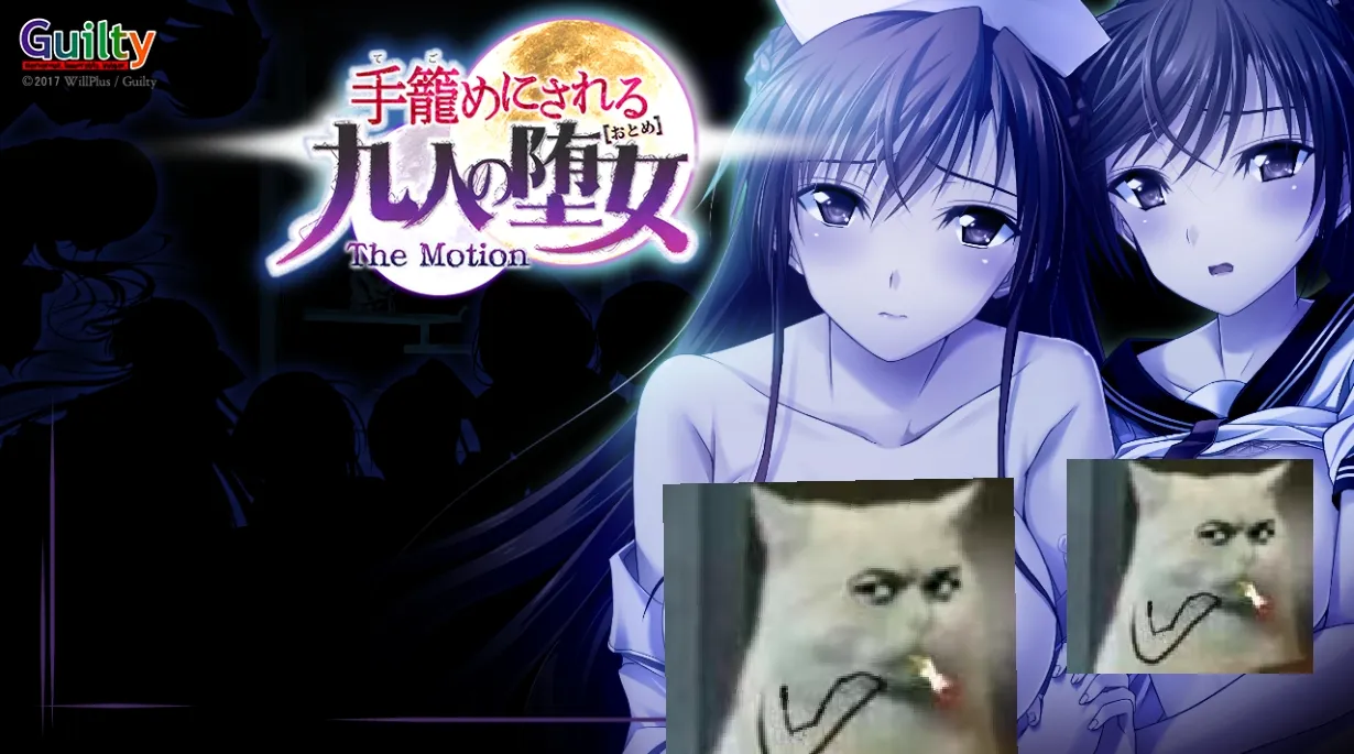 新汉化[日式ADV] 被囚禁的九名堕女 手籠めにされる九人の堕女 The Motion AI汉化版 [1.90G]