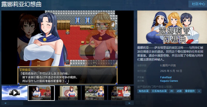 更新[日式RPG/人妻NTR/异种X] 露娜莉亚幻想曲 LunariaFantasia v1.03 官中步兵版 [1.70G]-第2张图片-萌站