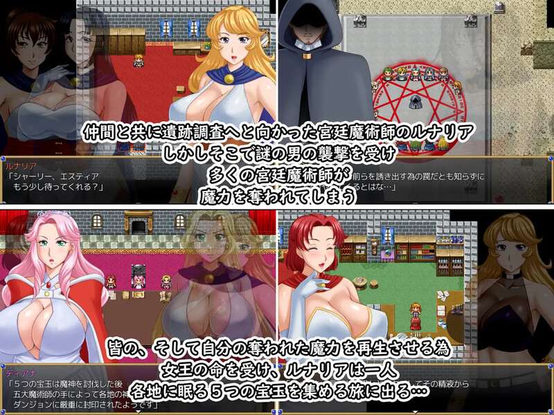 更新[日式RPG/人妻NTR/异种X] 露娜莉亚幻想曲 LunariaFantasia v1.03 官中步兵版 [1.70G]-第4张图片-萌站