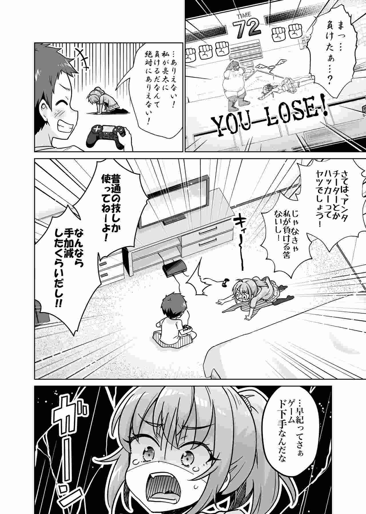 [華屋] 罰ゲームで女子にHな命令しちゃいました!!