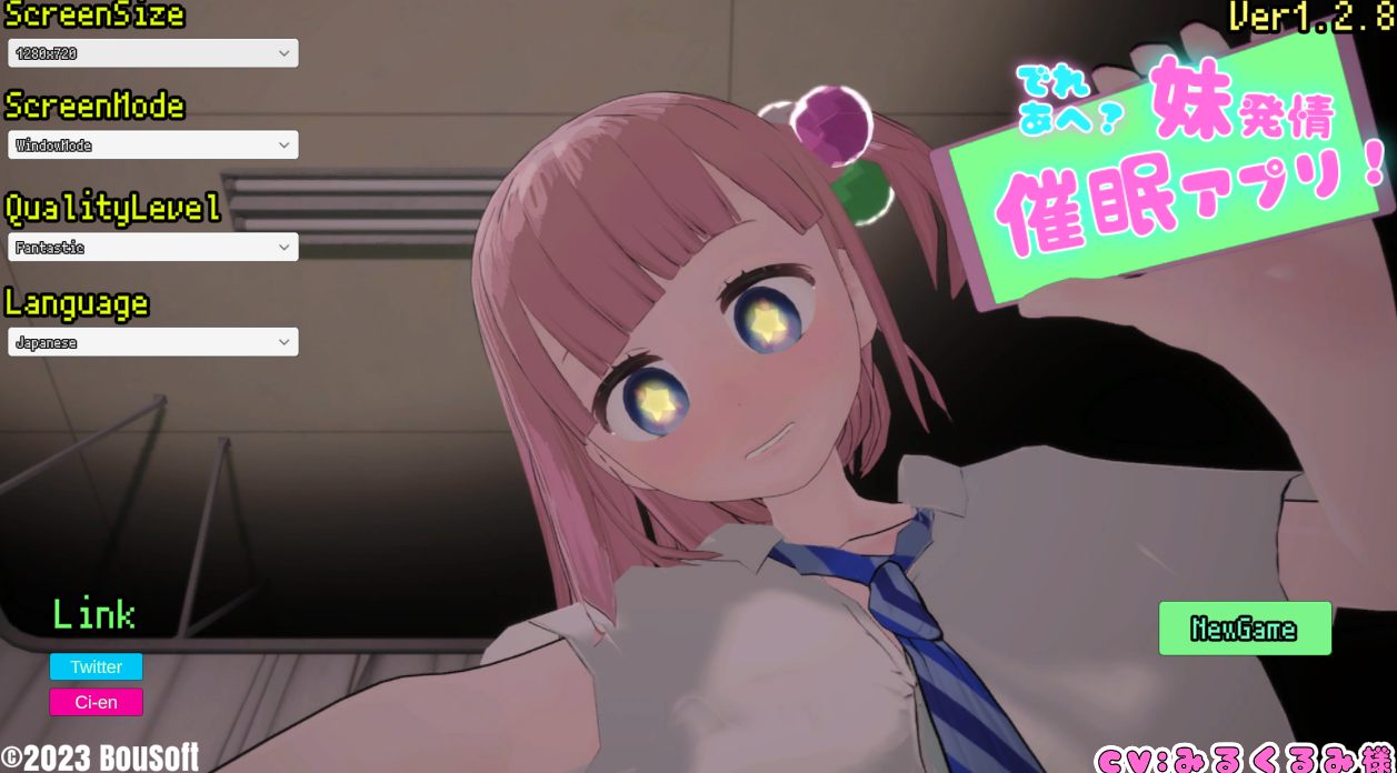 【3D互动全动态】妹妹发情催眠应用APP でれあへ妹発情催眠アプリ! Ver1.3.0最终更新版【910M全CV】-第6张图片-萌站