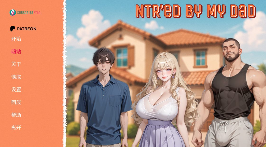 【SLG汉化NTR】被我爸NTR了 NTR’ed by My Dad Ver0.1.1 AI汉化内嵌版【304M】-第5张图片-萌站 【SLG汉化NTR】被我爸NTR了 NTR’ed by My Dad Ver0.1.1 AI汉化内嵌版【304M】-第5张图片-萌站